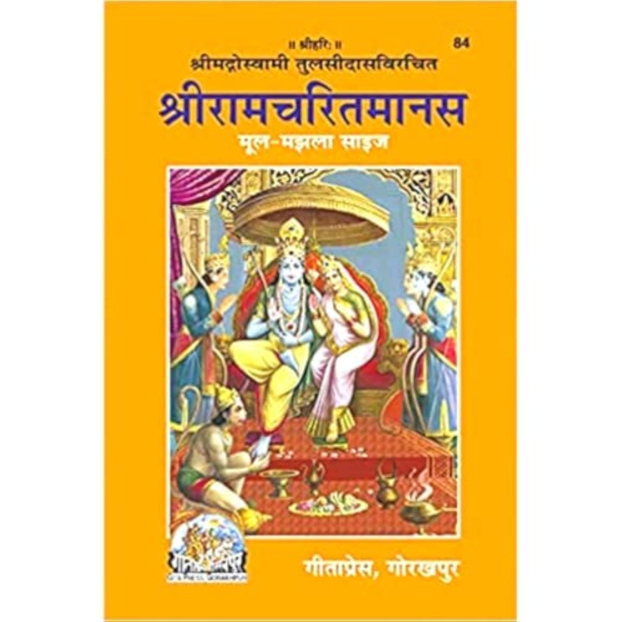 Ramcharitmanas Book Jewellery Storage Box